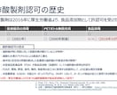 商品訴求の根拠を調査します 文献・技術調査で強みを見える化 イメージ5
