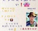 NG❌話したい時がそのタイミング話し聞きます 男女問わず大歓迎‼︎聞き上手な30代‼︎あなたに寄り添います イメージ1