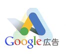 Googleリスティング広告の初期設定を代行します 【Google広告認定資格】運用実績3000件以上 イメージ10