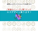 希望イメージに寄りそった【ロゴデザイン】承ります 頑張る人をオリジナルのロゴで応援します！ イメージ1