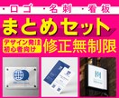 ロゴ、名刺、看板をまとめて一括で制作します 一括で依頼出来るため、忙しい開業準備をされている方におすすめ イメージ1