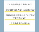 BCP訓練・研修記録の雛形を作成します 訪問看護・訪問介護事業者専用の記録簿です イメージ2