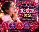 あなたのパートナー運命の人？霊視鑑定いたします 運命の人とは？恋人や気になる相手が運命の人か知りたいあなたへ イメージ1