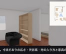 図面から着工前に歩ける3D動画を作ります 間取り図1枚→3日で30秒ウォークスルー｜現在位置マップ付き イメージ2