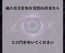 禁断の霊視術で真実と未来をお伝えします 【閲覧注意】複雑恋愛・秘密の恋なんでも相談ください イメージ8