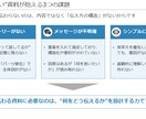 デザイン×ストーリーで伝わるパワポ資料を作ります 資料作成のプロである現役コンサルタントがお手伝い イメージ2
