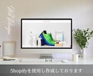 Shopify専門家が売れるECサイトを制作します 商品の魅力を輝かせ、売れるECサイトを制作！※越境・国内対応 イメージ6