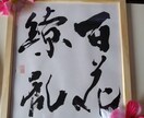 心のこもった字書きます 名刺、表札、命名、看板など心を込めて書かせて頂きます！ イメージ1