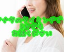 なんでも話して！受け止めます 聞いて欲しい時って誰にだってある！聞き役ココに！待ってます〜 イメージ1