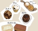 似食物絵！写真からフードイラスト描きます 商用利用OK◎カフェメニューや挿絵に イメージ2