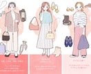 商用◎修正無料！オシャレで可愛いイラスト描きます 美容など女性向け実績多数！人物｜立ち絵｜ファッション｜コスメ イメージ3