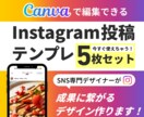 インスタグラムのデザインテンプレを作成します \その投稿、なんとなくで作っていませんか？ / イメージ1