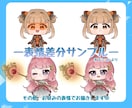 ミニキャラ（SDキャラ・デフォルメ）お描きします 商用利用◎うるちゅる目なイラストを！配信やアイコンなどに イメージ8