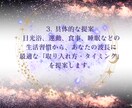 お試し/占星術わかるあなたの波！整えます ご新規様、始めて鑑定の方歓迎！気分の波を乗り越える取説簡易版 イメージ6