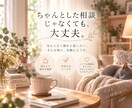 なんとなく誰かと話したいꕥあなたのお話お聴きします うまく話せなくても大丈夫。あなたのペースでお話しましょう♪ イメージ6