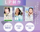 LP（ランディングページ）制作します ヘアメイクを得意とするWebデザイナーが美とデザインを共創 イメージ1