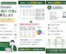 Excelの関数・集計・面倒な作業を効率化します 「毎回これをやる」を減らします。既存ファイルの修正も対応 イメージ1