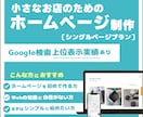 小さなお店のためのホームページを作成します お店に合ったホームページを一緒に考えながら制作します。 イメージ1