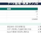 Excel・CSVを整理し検算します 重複・欠損を見える化し更新しやすい表へ イメージ3