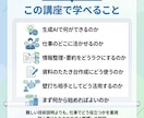 生成AIの仕事活用入門を実務目線で教えます 仕事で使える生成AI活用法を学べます イメージ2