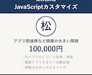 松：kintoneのアプリ間連携開発を承ります 別アプリとの連携や複数アプリをまたぐ処理にも対応！ イメージ1