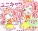 ふんわり可愛いSD・ミニキャライラスト描きます 商用利用料込！SNS・配信・動画・グッズなどにオススメ◎ イメージ1