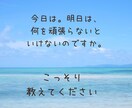 疲れたあなたを優しく包み込みます 。今日は/明日は、どんな大変なことがあるのですか。 イメージ2