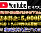 YouTube用の横動画を編集します たった5,000円で10分の動画にもフルテロップ対応！！ イメージ1