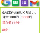 GASによる自動化の作業を行います GASを活用した連携・同期作業等、何でもお任せください イメージ1