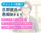 家事多めパパ係長が旦那・彼氏の愚痴聞きます 家庭のモヤモヤも安心して吐き出せます（基本主婦目線） イメージ1