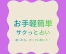 これからの道を照らします まずはカードに聞いてみましょ！ イメージ1