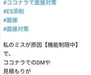 格安企画。ぷち模擬面接と3社分のES添削します ESと面接が正直苦手な方【24卒・23卒】にビデオチャット イメージ1