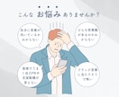 営業に向いてる？を一緒に見つけます 営業って、自分にできるのか不安なあなたへ イメージ2