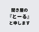 あなたの居場所はここにある。なんでもお聞きします 猫好きカウンセラーがあなたの心のモヤモヤを解消します♪ イメージ4
