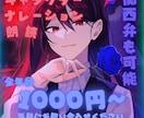 キャラクターボイス・朗読のお仕事受けます ミステリアスな雰囲気・妖艶・爽やかな演技が得意です イメージ2
