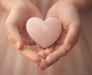 恋愛のお悩みに❣️否定せずやさしく寄り添い占います 恋愛全|片思い|相手の気持ち|複雑恋愛|出会い|純愛|推し活 イメージ8
