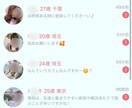 マッチングアプリで月20人会う方法教えます 写真・自己紹介・メッセージなどを添削し、出会えるようにします イメージ2