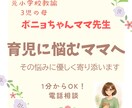元小学校教員が育児に悩むママの話を優しく聴きます 頑張りすぎているママへ。少しお話ししませんか？ イメージ1