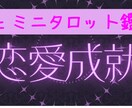 ジェミニタロット｜恋のお悩みを明るく解決します 悩ましい恋愛も"ちょっと砕けた文体"で明るく楽しく! イメージ1