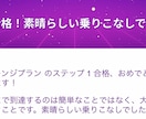 フィントケイで合格しやすくなる手法教えます 【5月末まで】赤字覚悟の全商品【1000円】セール開催！ イメージ5