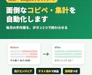Excel・スプレッドシートの作業を自動化します 毎月のコピペ・集計作業を、ボタン1つで終わらせます イメージ1
