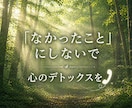 忘れられない恋で悩むあなたの話を聞きます 不安・執着・寂しさを、ひとりで抱え込まなくて大丈夫 イメージ3