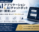 実用的なAIアプリやチャットBotを開発します 社内ナレッジ検索や業務自動化に！ イメージ1