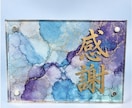 想いを形にする言葉アート制作します あなたの大切な言葉を、世界にひとつのアートにします イメージ3