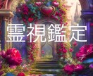 4月限定価格◎ 気持ち/未来/ 霊視致します 恋愛/相性/未来/選ぶべき道/その他 イメージ1