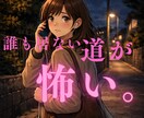 一人で帰る夜の帰り道、お話し相手になります 不安な時間を楽しい時間に変えませんか？ 無言、雑談OKです！ イメージ3