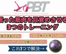 眠っているあなたの筋肉目覚めさせます PBT認定教師がバレエの成長、シェイプアップをお手伝いします イメージ5