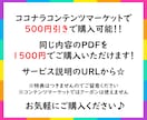 出品から取引まで網羅！ココナラノウハウを伝授します 初心者からベテランまで役立つ情報が満載！特典つき☆ イメージ14