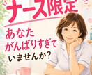 ナース限定！看護師歴41年の姉さんが悩み聞きます 忙しさも、イライラも、全部吐き出してすっきりしましょう イメージ1