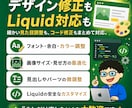 Shopifyの修正・カスタマイズ・機能追加します 依頼した翌日に、直っていてほしい。そんな方のための商品です。 イメージ6